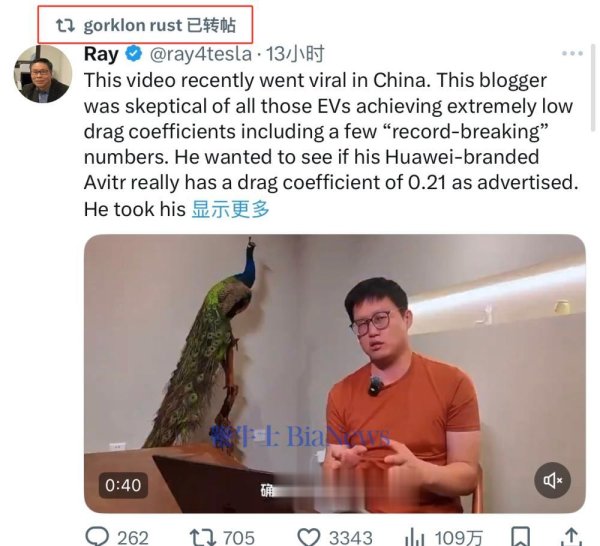 益通网 马斯克转发自媒体「苏黎世贝勒爷」阿维塔风阻测试视频