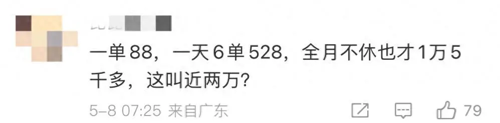 双融优配 女子上门做饭每天6单月入近2万遭质疑，本人回应