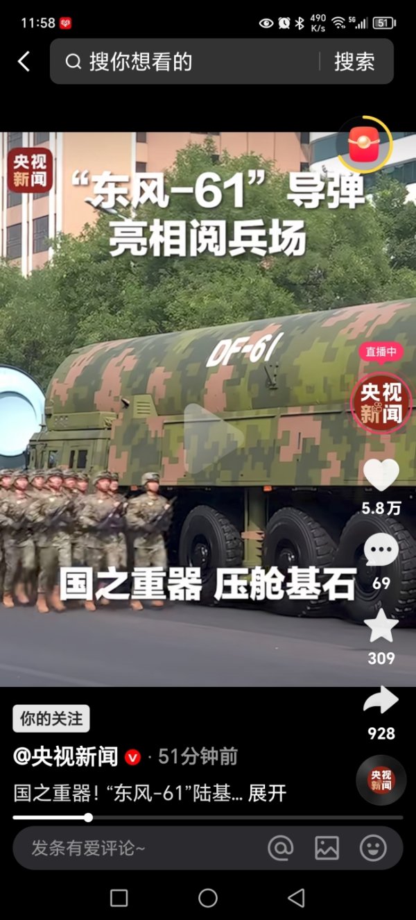问道管理 专家推算东风61射程可达12000公里！